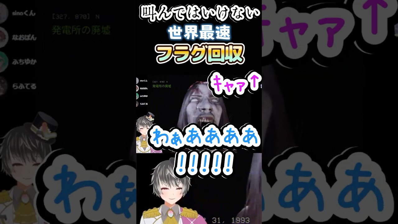 【DON'T SCREAM TOGETHER】ホラー弱者兼フラグマン、開発陣ニコニコの早さでフラグ回収してしまう #dontscreamtogether #vtuber #shorts