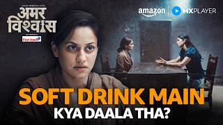 Bahar क Drink म आखर थ कय? Amar Vishwas Ravi Behl, Rajeev Khandelwal Amazon Mx Player