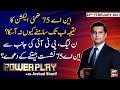 Power Play | Arshad Sharif | ARYNews | 22nd FEBRUARY 2021