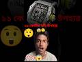 ১১ কোটির ঘড়ি উপহার দিলো অনন্ত আম্বানি মেসি কে?😲 #reels #virul#contentcreator#sayancontent-02