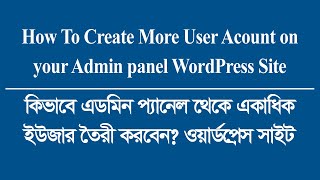 How To Create More User Account on WordPress Site Bangla tutorial