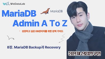 MariaDB 강의 제8장. MariaDB Backup과 Recovery - 0403
