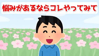 108氏「悩みがあるならコレやってみて」エゴに惑わされず意図を働かせる！【 潜在意識の力 引き寄せの法則 】 108さん 苦しみは巧妙で狡猾なエゴの罠 今という実際の領域に留まると 本当の有様が知覚