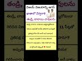 #cbn #tdp #trendingshorts #appolitics