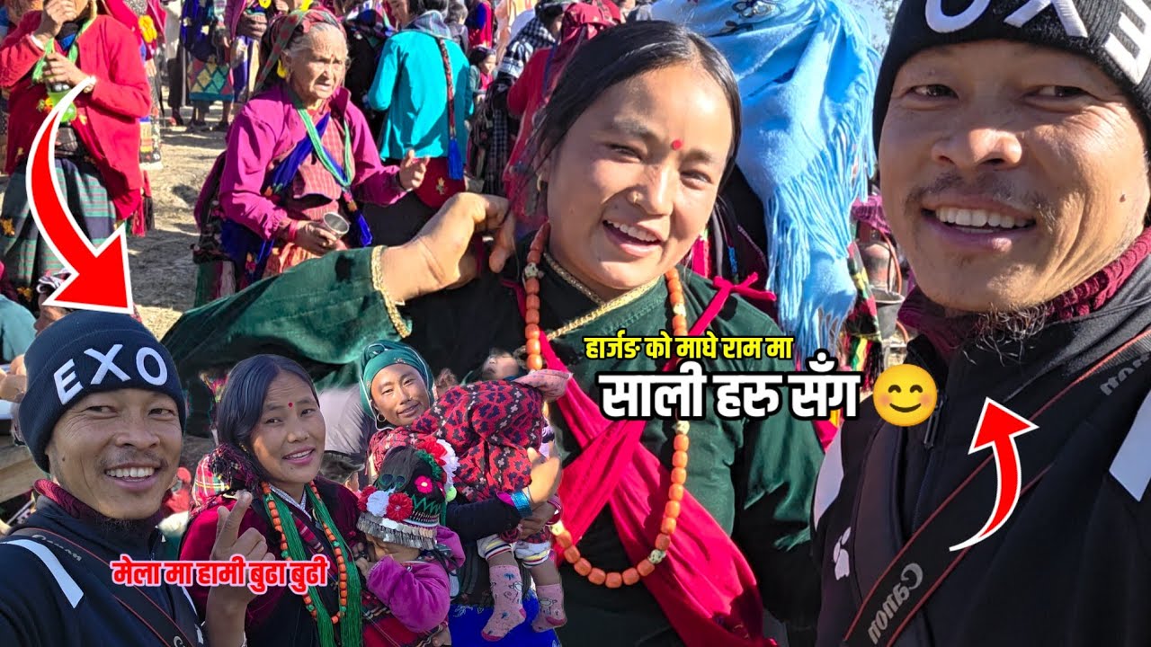 हार्जङ को माघे मेलामा यस्तो सम्म भयो । माघे राम हार्जङ | Maghe Ram Harjang | Bhaludwar Gufa