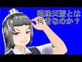 【自己紹介プロローグ】眼珠天蚕って何者なの?【VTuber】