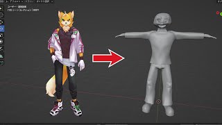 【work with me】3Dモデリングで新たなカラダをゲットしようじゃないですか【2024.5.13】