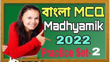Target 2022 | Target Madhyamik 2022 | Bengali MCQ Practice Set-2
