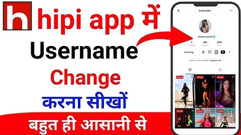 hipi app me username change kaise kare 2024 | hipi app par username change kaise kare | hipi app