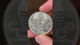 LARGE Silver 10 Rubles Soviet Coin. Amazing Collectable Item   uscoins coin preciousmetals