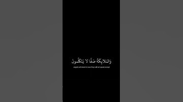 يوم يقوم الـروح - #علي_جابر - #كروما #سورة_النبأ #حالة_واتس