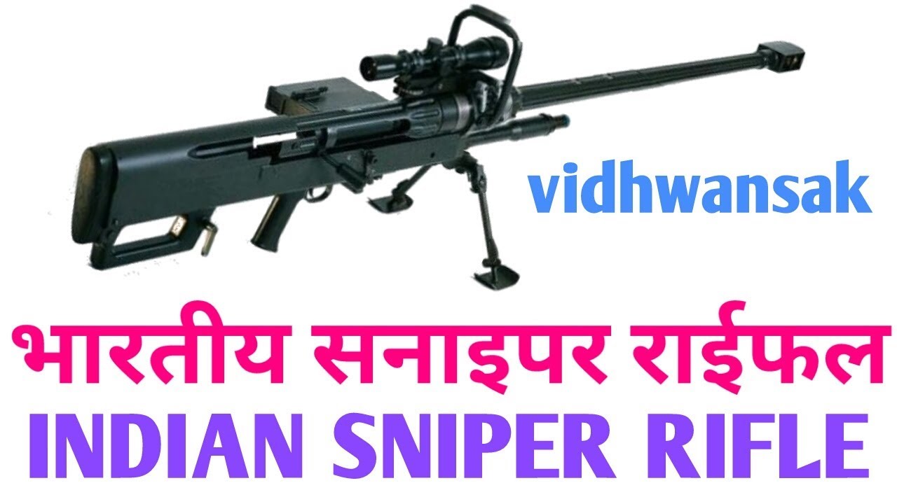 Indian Sniper Rifle Vidhwansak Anti Material Rifle YouTube Indian Sniper Rifle Vidhwansak Anti Material Rifle YouTube