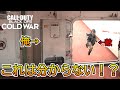 【Prop hunt】『完璧に溶け込む!?』キレイに隠れすぎて目の前なのに敵が気づかない場所がやばすぎた