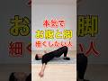 【お腹と脚痩せ】寝ながらトレーニング