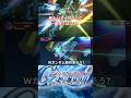 新機動戦記ガンダムWOperation 30th-を祝って#gジェネエターナル #gジェネレーション #ウイングガンダム 新規カットオープニング#TWO-MIX