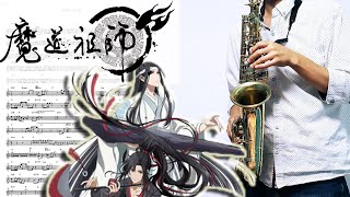 cold rain (Mo Dao Zu Shi: Xian Yun Pian / in C) - Aimer