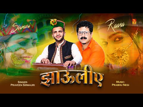 Jhaoliye - New Pahari Song | Praveen Sirmauri | Prabhu Nagi | Raasa Nati | TS-Music Sirmaur