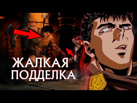 Видео: НЕПОЛНОЦЕННАЯ ИГРА — Berserk and The Band of the Hawk (2016)