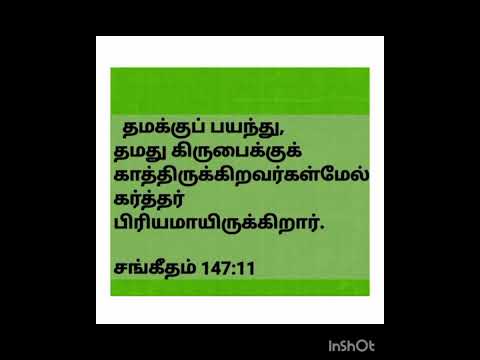 சங்கீதம் - 147 Psalms - 147