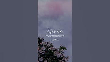 تكتب شيء تؤجر عليه 😊🤍القارئ بلال دربالي