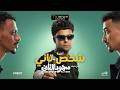 The Second Person Music Video A Pasha Since Day One Essam Sasa Produced by Kimo El Deeb from  mp3
