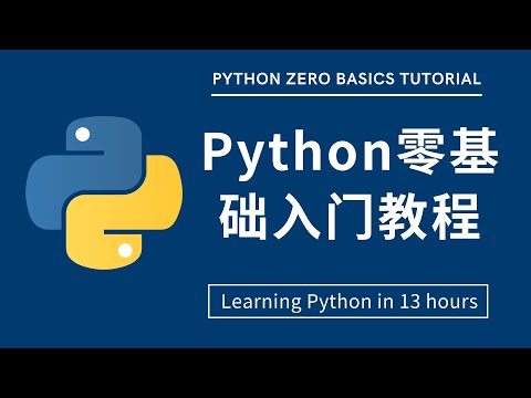 9、列表基本操作 | Python Basics Tutorial