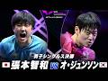 【フルマッチ】張本智和 vs オ・ジュンソン｜WTTチャンピオンズ横浜2026 男子シングルス決勝