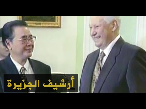 يلتسين يلوح للغرب بالتقارب مع الصين