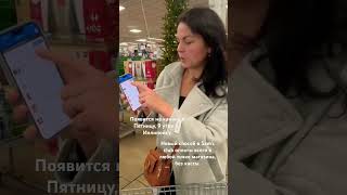 Завтра на канале. Видео из Sam’s club, новый вид оплаты. #samsclub  #новоевидео #продукты #иллинойс