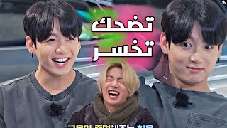 حاول عدم الضحك مع BTS 😂(الجزء الرابع)