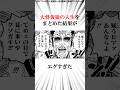 大将黄猿の人生をまとめた結果がエグすぎた ワンピース Shorts 大将黄猿の人生をまとめた結果がエグすぎた ワンピース Shorts