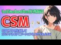 【Common Sense Machines】CSMを使って3Dモデルからアニメーションまで作ろう!!