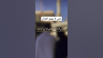 ماتيسر من سورة الفرقان | القارئ أحمد فؤاد#سورة_الفرقان#أحمد_فؤاد#تلاوات #استوريات #قرأن #حتي_لا_يهجر