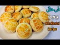 Beghair Oven ke Perfect Nankhatai Banane Ka Tarika | Nankhatai Recipe without Oven | نان ختائی ریسپی