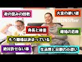 NGなしで【質問コーナー】したら母ちゃん、ふてくされてて草w w 2023年5月