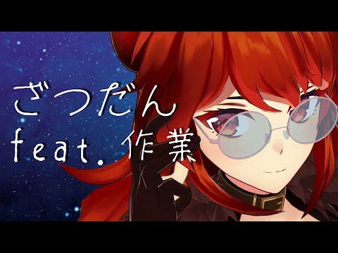 【作業雑談】明日ライブだよん～～作業【にじさんじ/ドーラ】