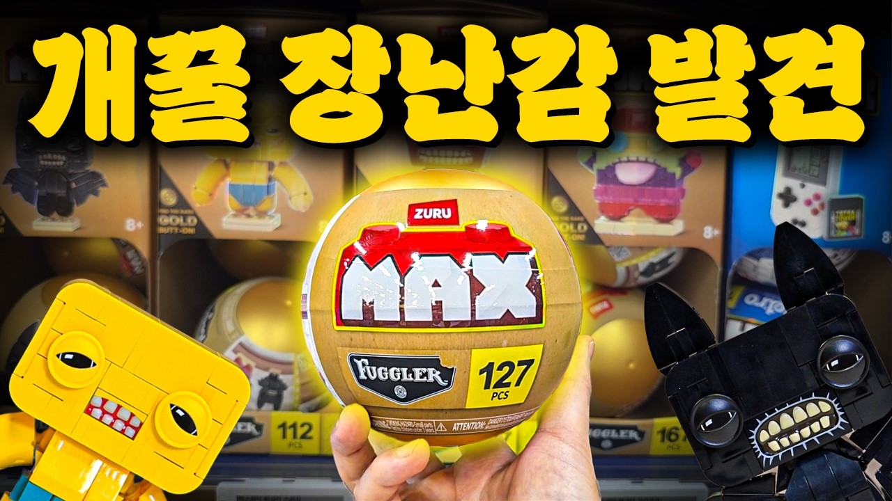 갑자기 발견한 꿀 블럭 6종 리뷰! (골드 버튼이 나온다!?)