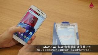 Moto G4 Plusの指紋認証が早くて快適＆800円の格安ケース