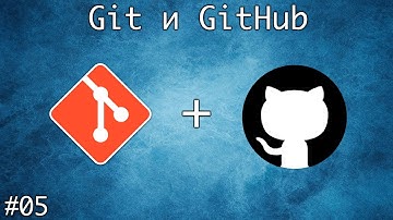 Знакомство с GitHub. Хостинг для Git репозиториев