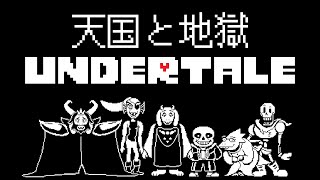 UNDERTALE Can Can