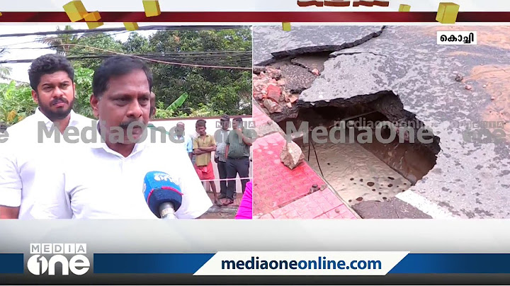 '50 വർഷം പഴക്കമുള്ള പൈപ്പാണ്, ഇനിയും മാറ്റിയില്ലെങ്കിൽ വീണ്ടും പൊട്ടിത്തെറി പ്രതീക്ഷിക്കാം'