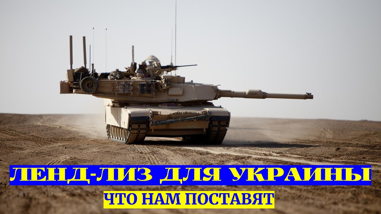 Авто по ленд лизу