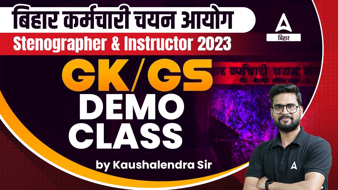 Bihar SSC Stenographer & Instructor 2023 GK/GS | Bihar SSC GK/GS Classes By Kaushalendra Sir