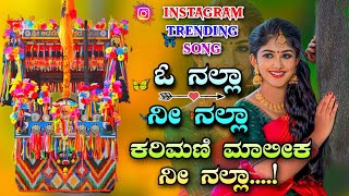 || Ooo nalla Nii nalla karimani malika ninalla || instagram trending song | kannada trending song ||