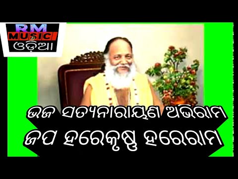 Bhaja Satya Narayana Abhiram