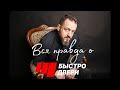 Игорь Горюшинский Видео отзыв.