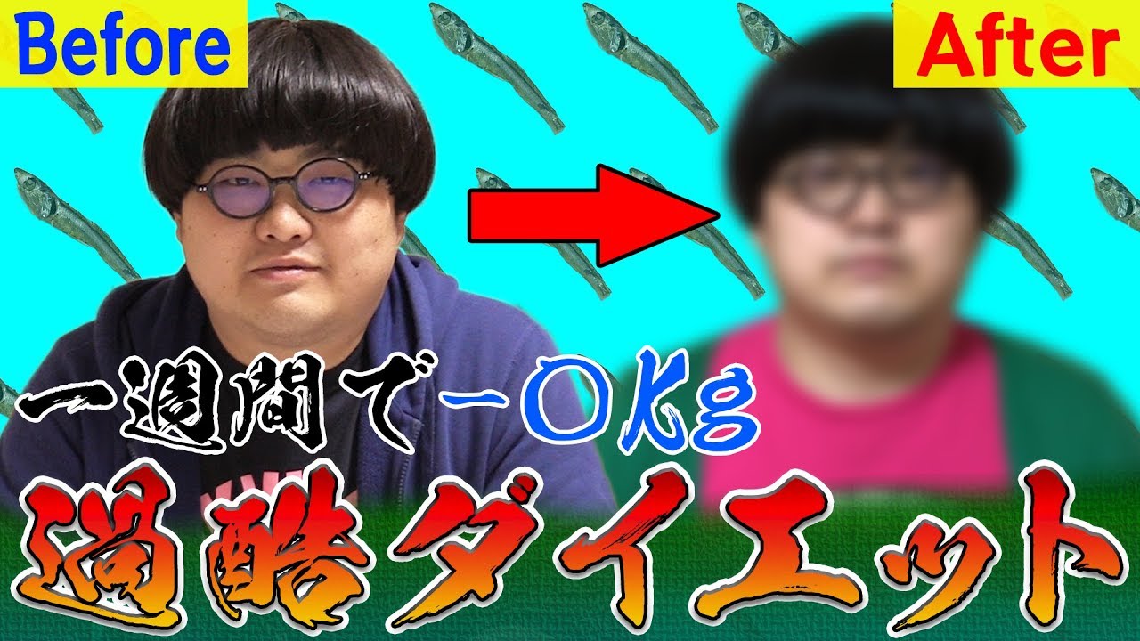 Tough] Kawake Takes on a Diet Challenge! Can a 100kg+ Man Lose