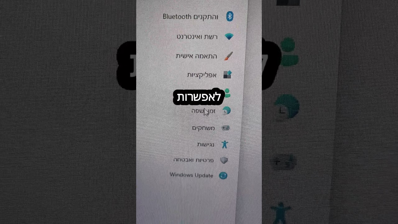 מיקרוסופט אוספת עליכם מידע