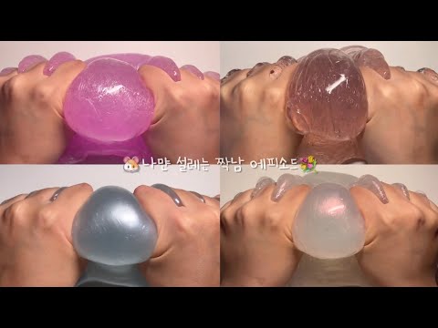 🐹나만 설레는 짝남 에피소드💐 소시액 소규모 시리즈 액괴 시리즈 시액 액시 연애 시리즈 짝사랑 시리즈