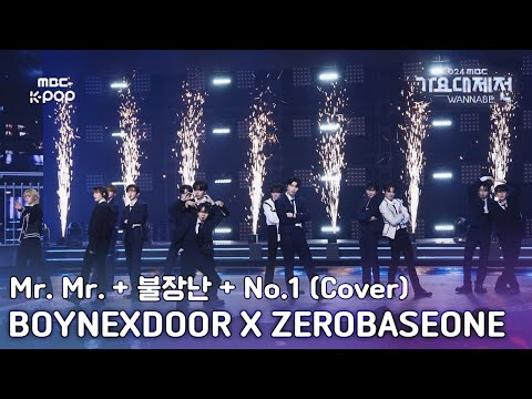 [가요대제전]보이넥스트도어X제로베이스원–Mr.Mr+불장난+No.1 (BOYNEXTDOOR X ZEROBASEONE Fullcam)|GayoDaejejeon2024|MBC250129
